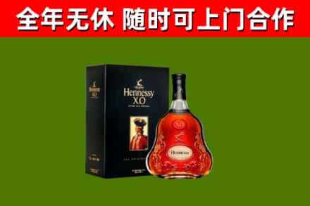 庐山烟酒回收轩尼诗XO.jpg