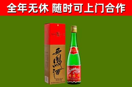 庐山烟酒回收西凤酒绿.jpg