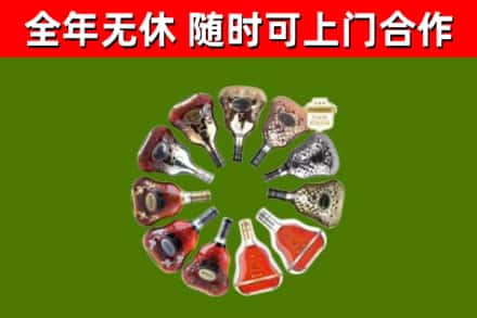 庐山烟酒回收XO洋酒.jpg